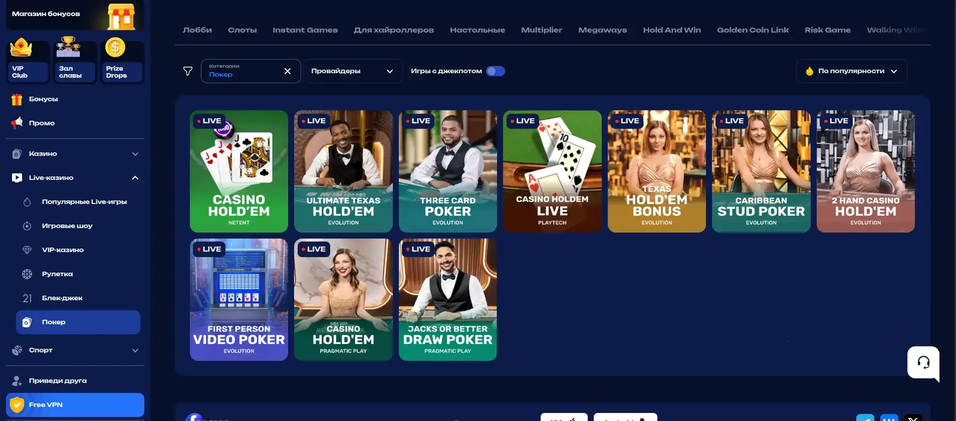 Мобильное приложение Unlim casino